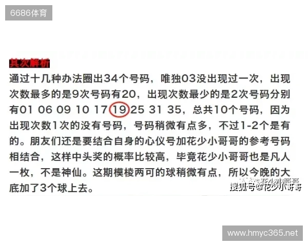 体彩大乐透第25127期的逻辑分析情况