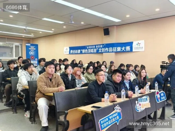 吉林体彩文创作品征集大赛宣讲活动走进东北师范大学