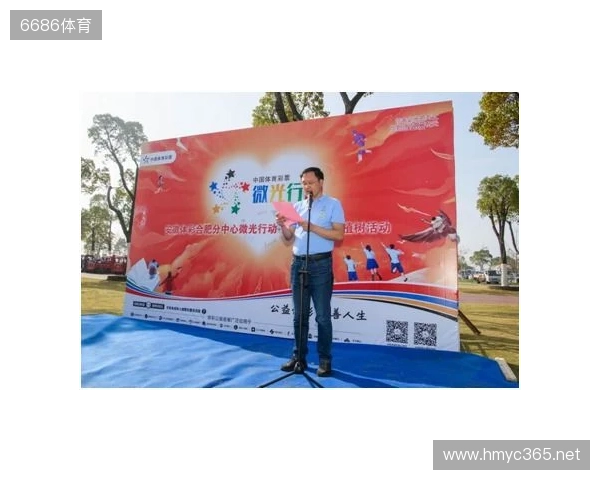 以体彩微光，照亮书香与梦想之路——2025合肥体彩第四届“微光行动”温暖启航