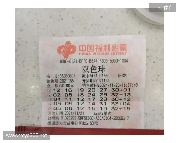 双色球2025133期中出一等奖21注筹集公益金1.31亿元