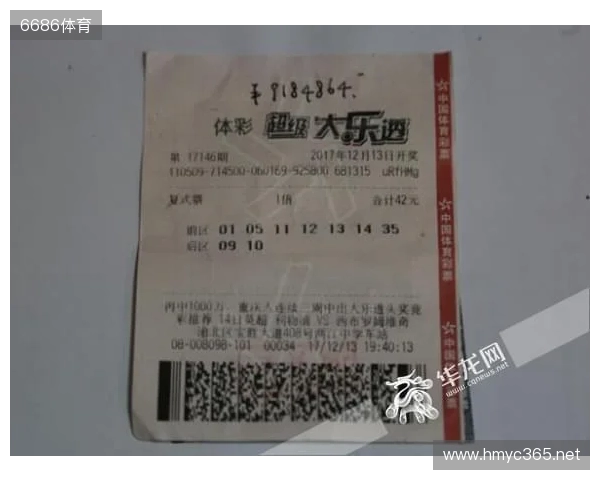 一人独领两注大乐透一等奖 爱心接力支持公益事业