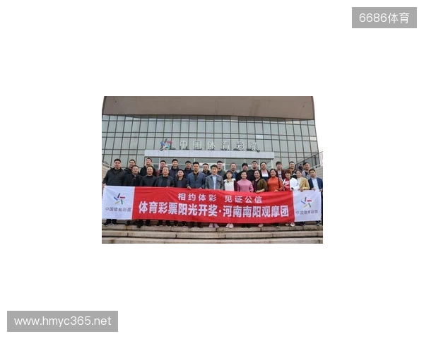 见证责任，看见透明：体彩公信见证官赴京观摩体彩阳光开奖！