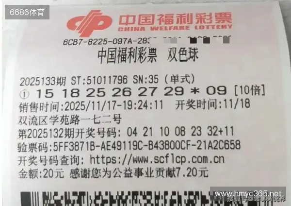 双色球25137期:看好3组连号,胆码19,2码围蓝,5组99倍晒票亮相