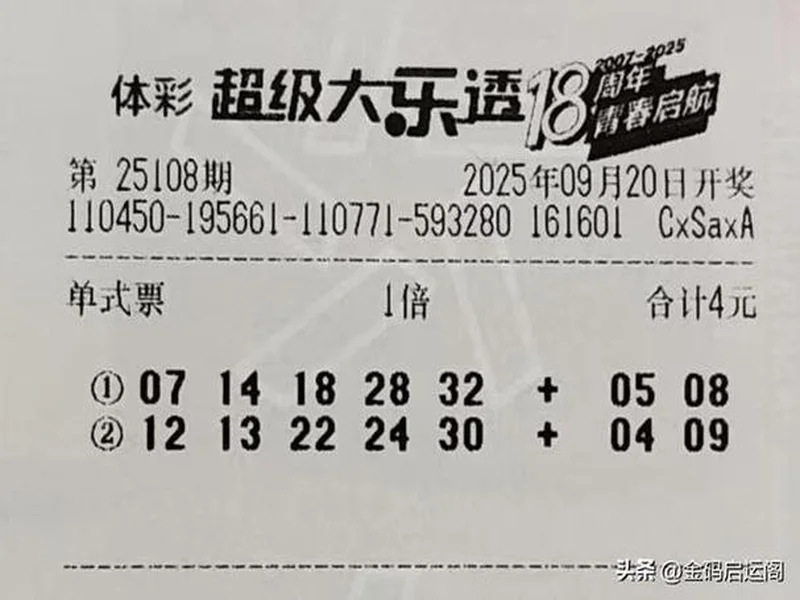 大乐透25127期：前区红球15码精选两注继续追击大奖