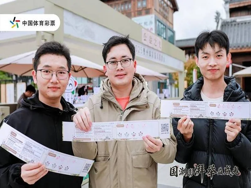 2025贵州体彩国风园游会举行 首日精彩连连