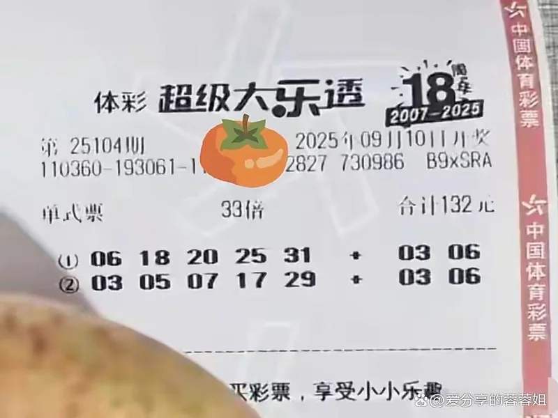 15组99倍单式横空出世！7722元复式压轴，大乐透25130期晒票