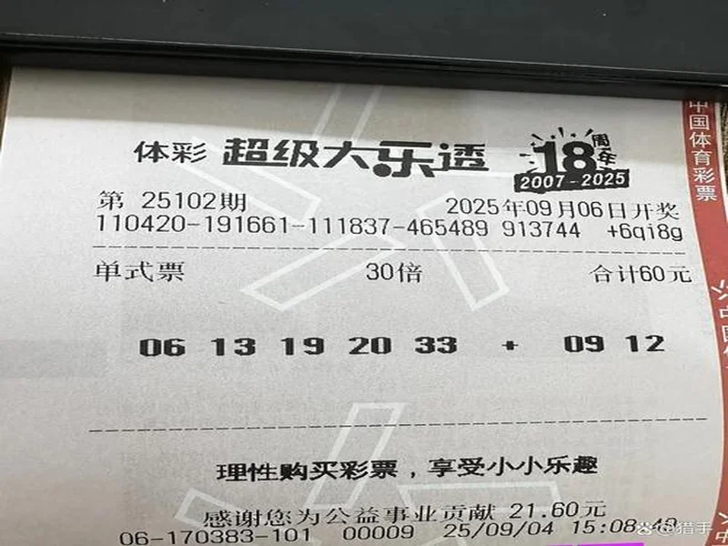 大乐透第25132期晒票！5连号票与7722元票谁会是今晚的大赢家？